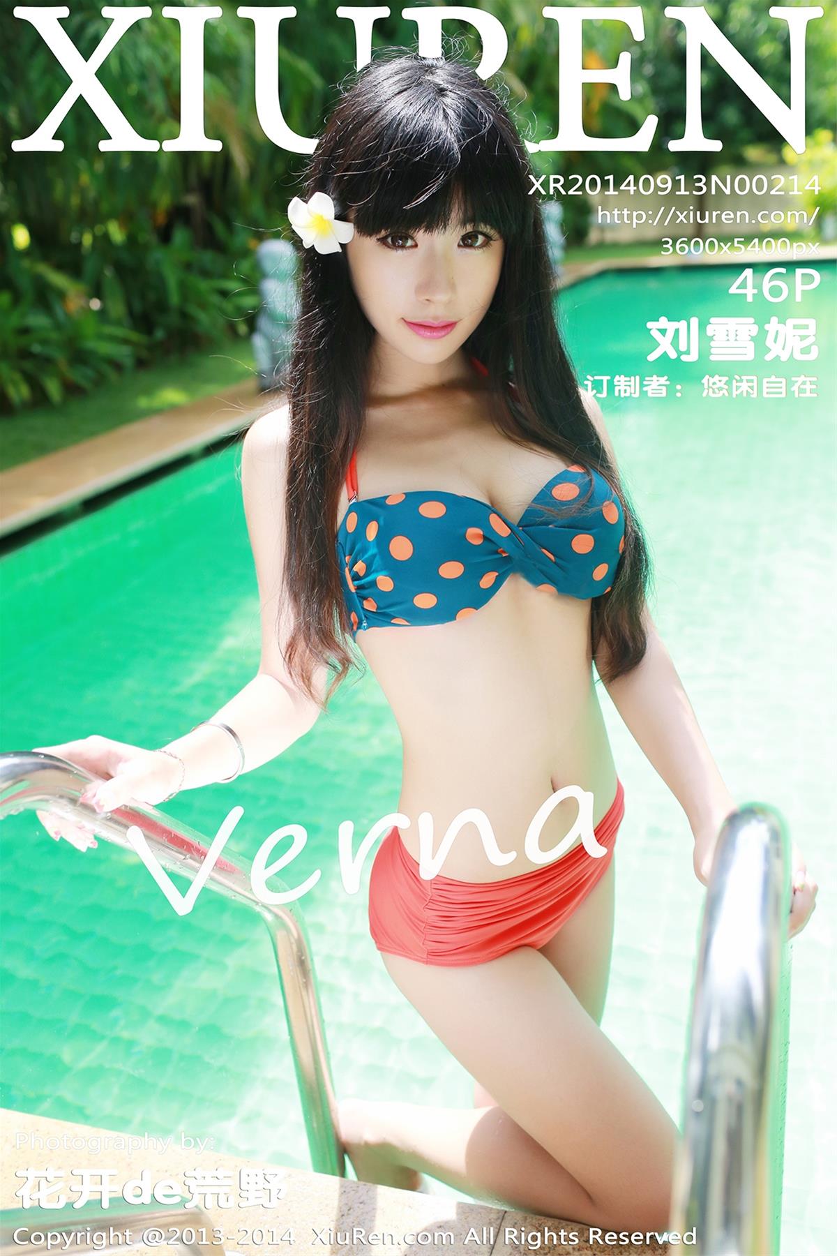 [XiuRen秀人网] 2014.09.13 NO.0214 刘雪妮Verna [47P]