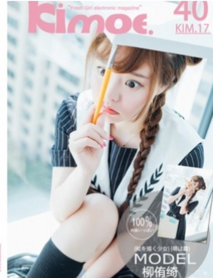 [Kimoe激萌文化] 2017.01.19 VOL.017 柳侑绮 七宝的每日一画 [41P]