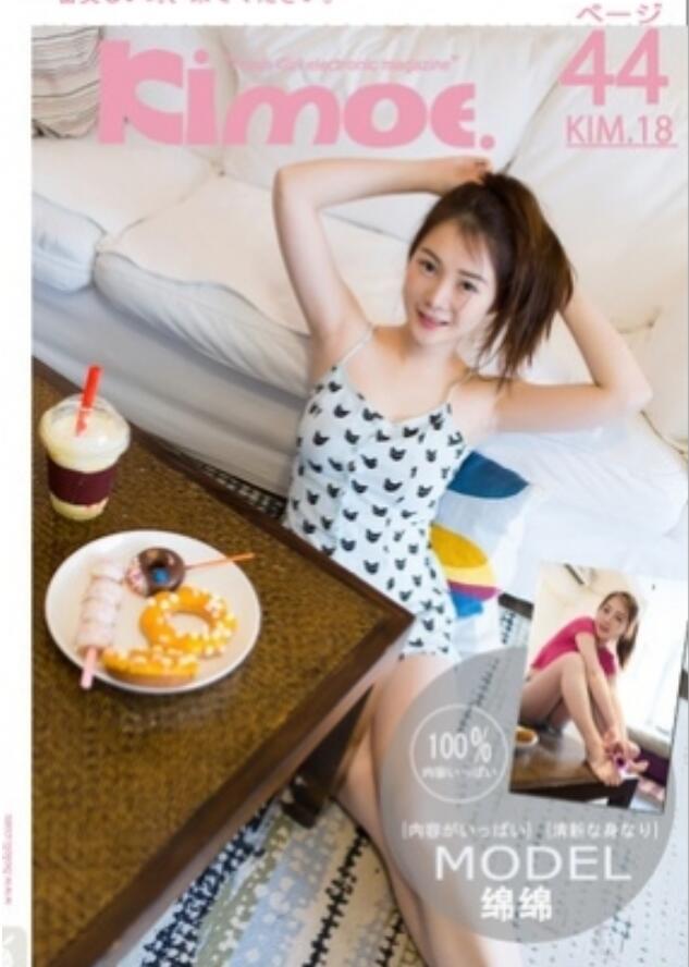 [Kimoe激萌文化] 2017.07.06 VOL.018 沈欣雨 甜心绵绵 [45P]
