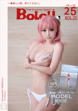[BoLoLi波萝社] 新刊 2017.03.02 BOL.025 柳侑绮《沙滩排球3》穗乃果COS [26P]