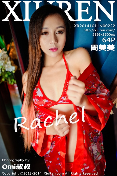 [XiuRen秀人网] 2014.10.11 NO.0222 周美美rachel [66P]