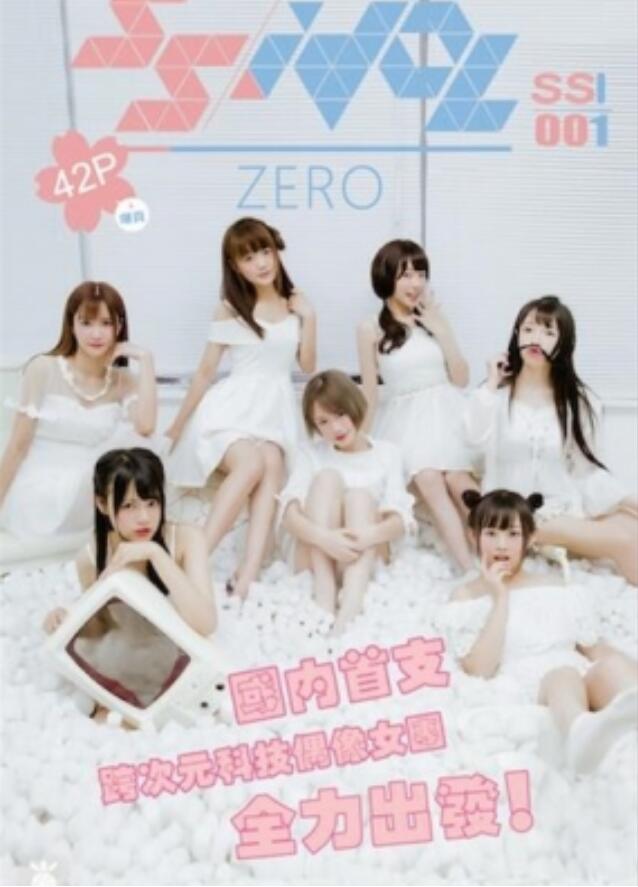 SSIdol女子偶像团体 2016.08.01 SSI.001 孔雯 [43P]