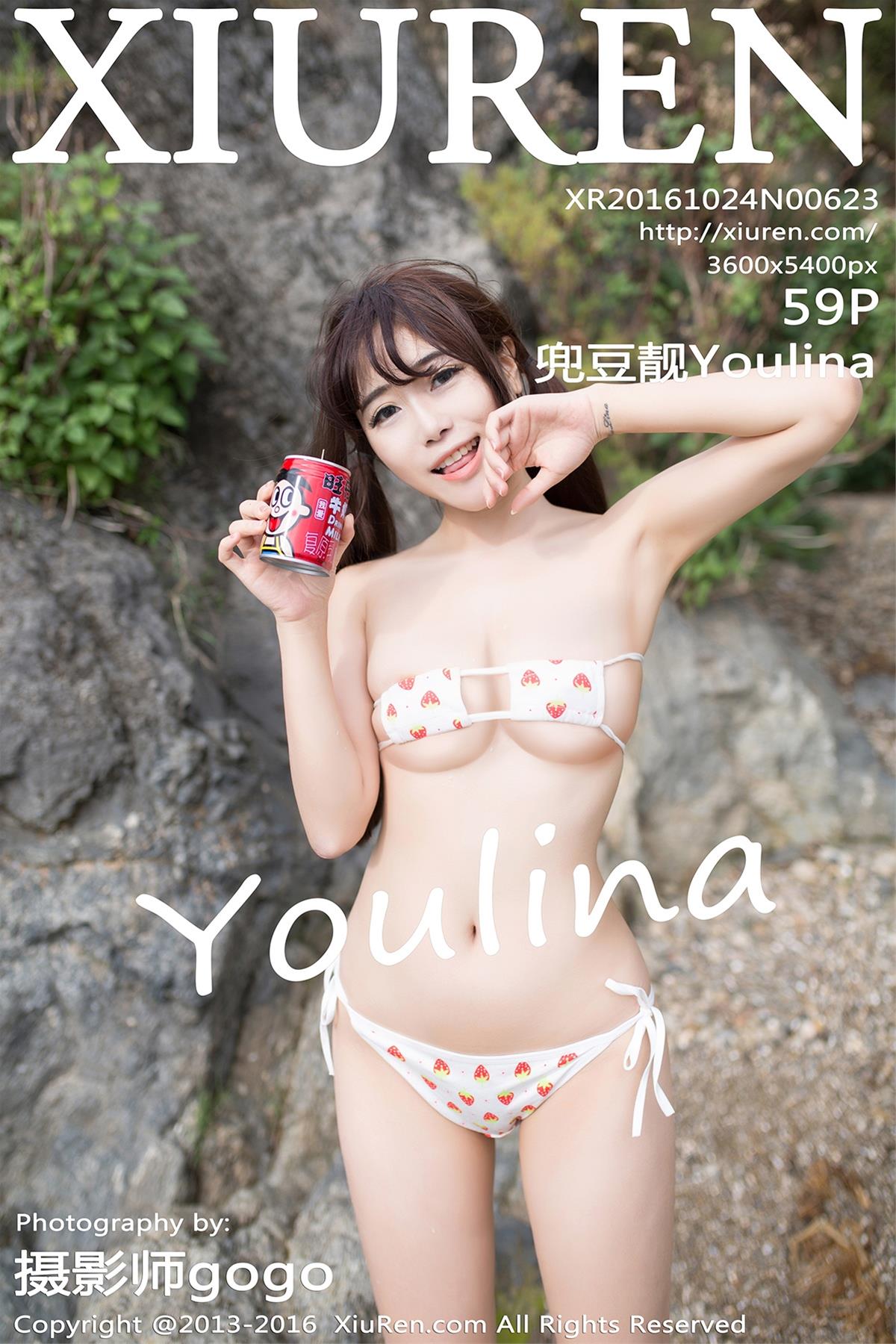 [XiuRen秀人网] 2016.10.24 NO.0623 兜豆靓Youlina [60P]