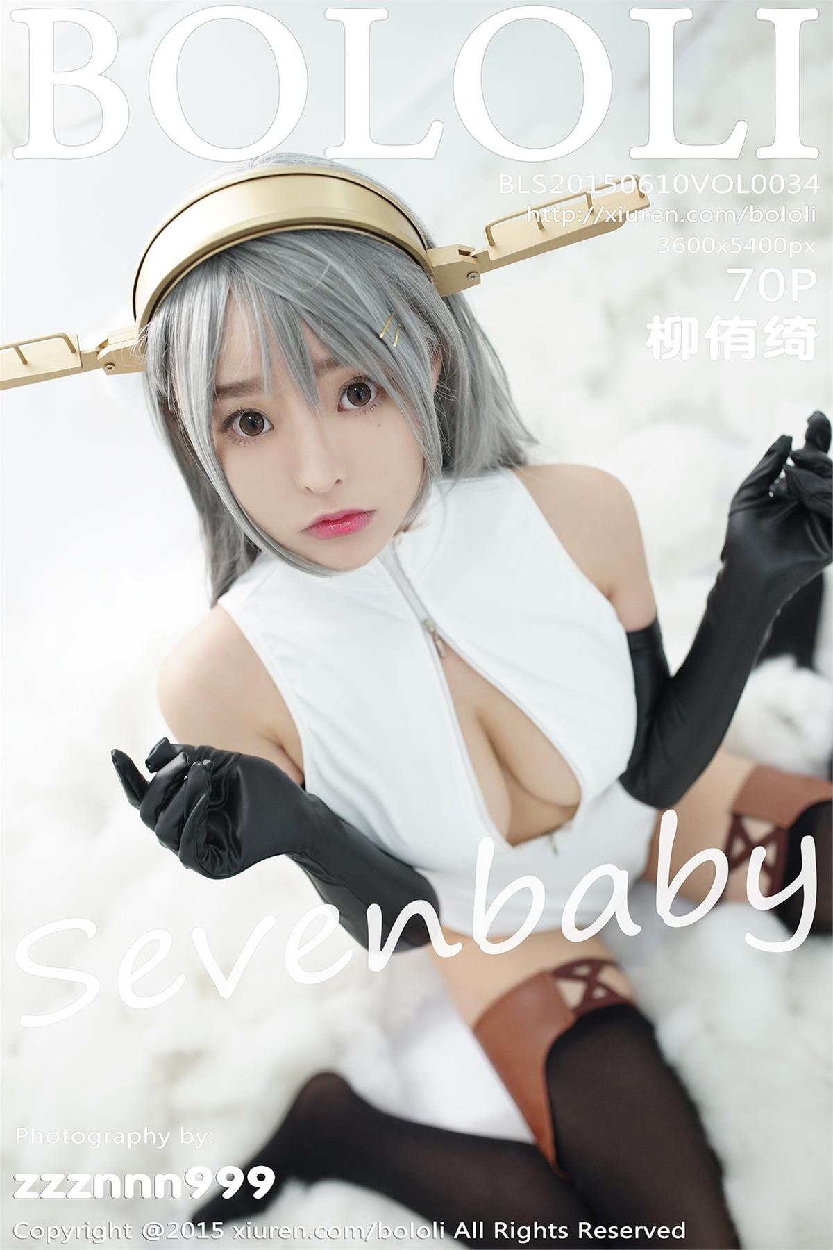 [BoLoLi波萝社] 2015.06.10 VOL.034 柳侑绮Sevenbaby [71P]