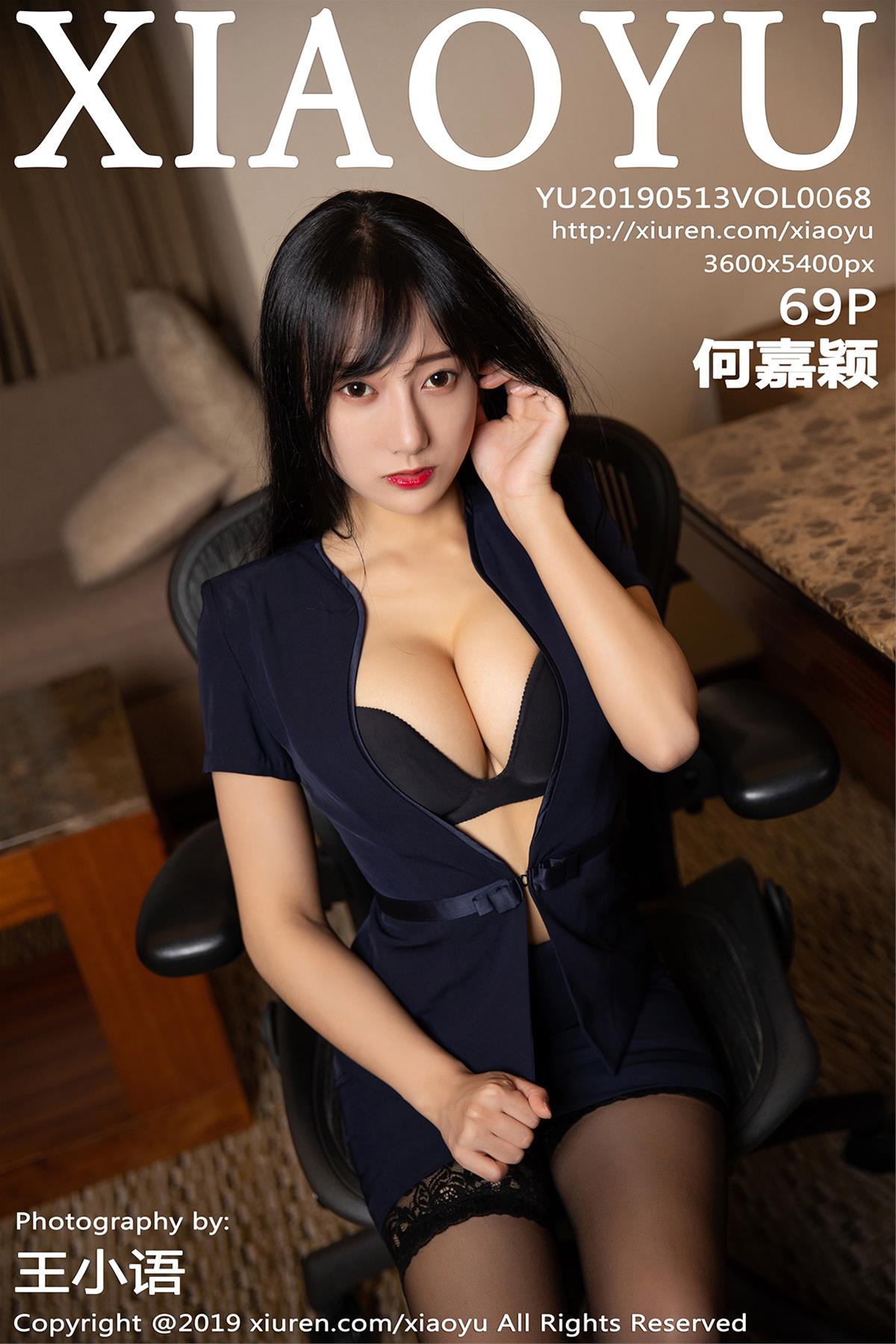 [XIAOYU语画界] 2019.05.13 VOL.068 何嘉颖 [70P]