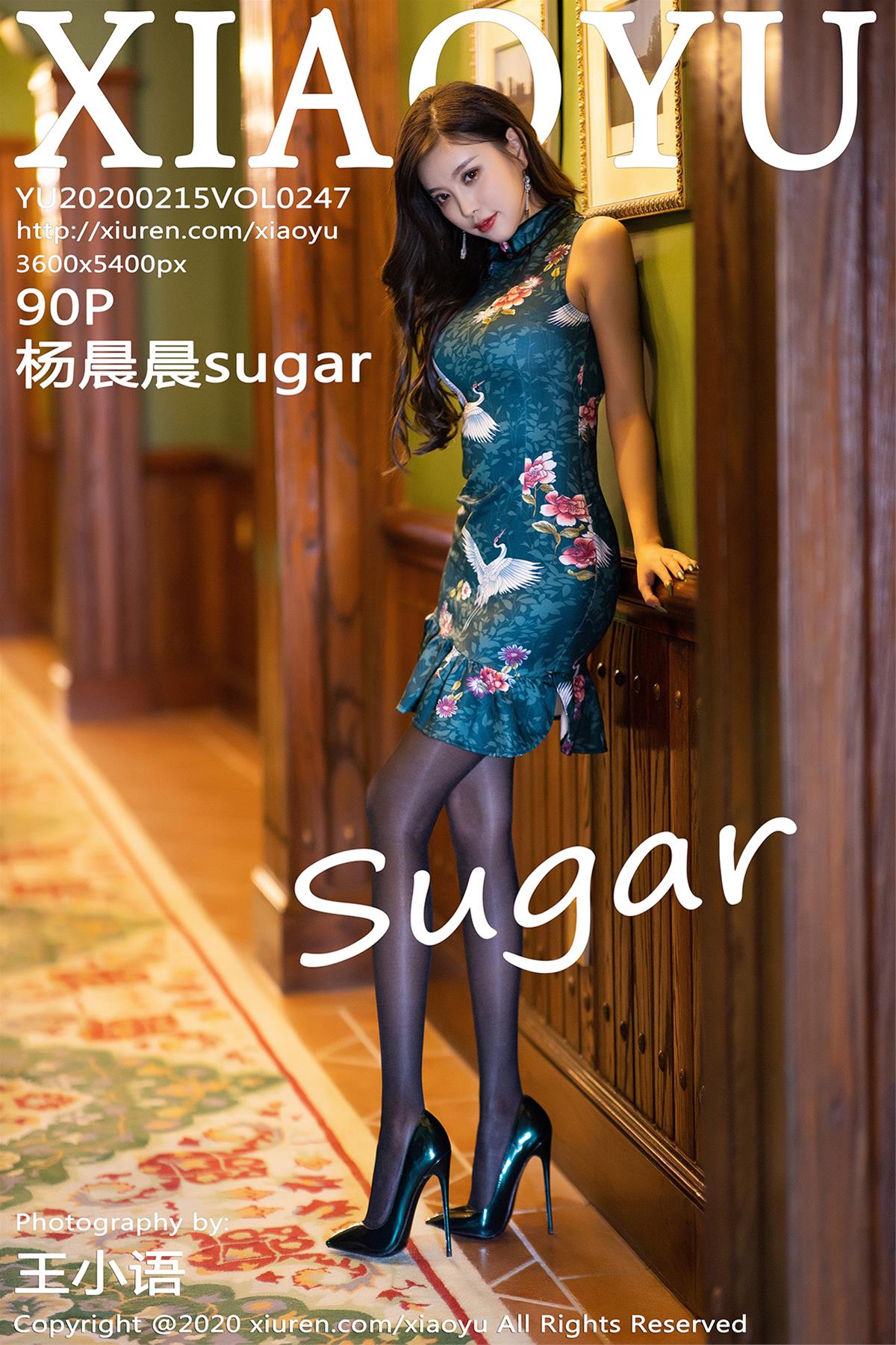 [XIAOYU语画界] 2020.02.15 VOL.247 杨晨晨sugar [91P]