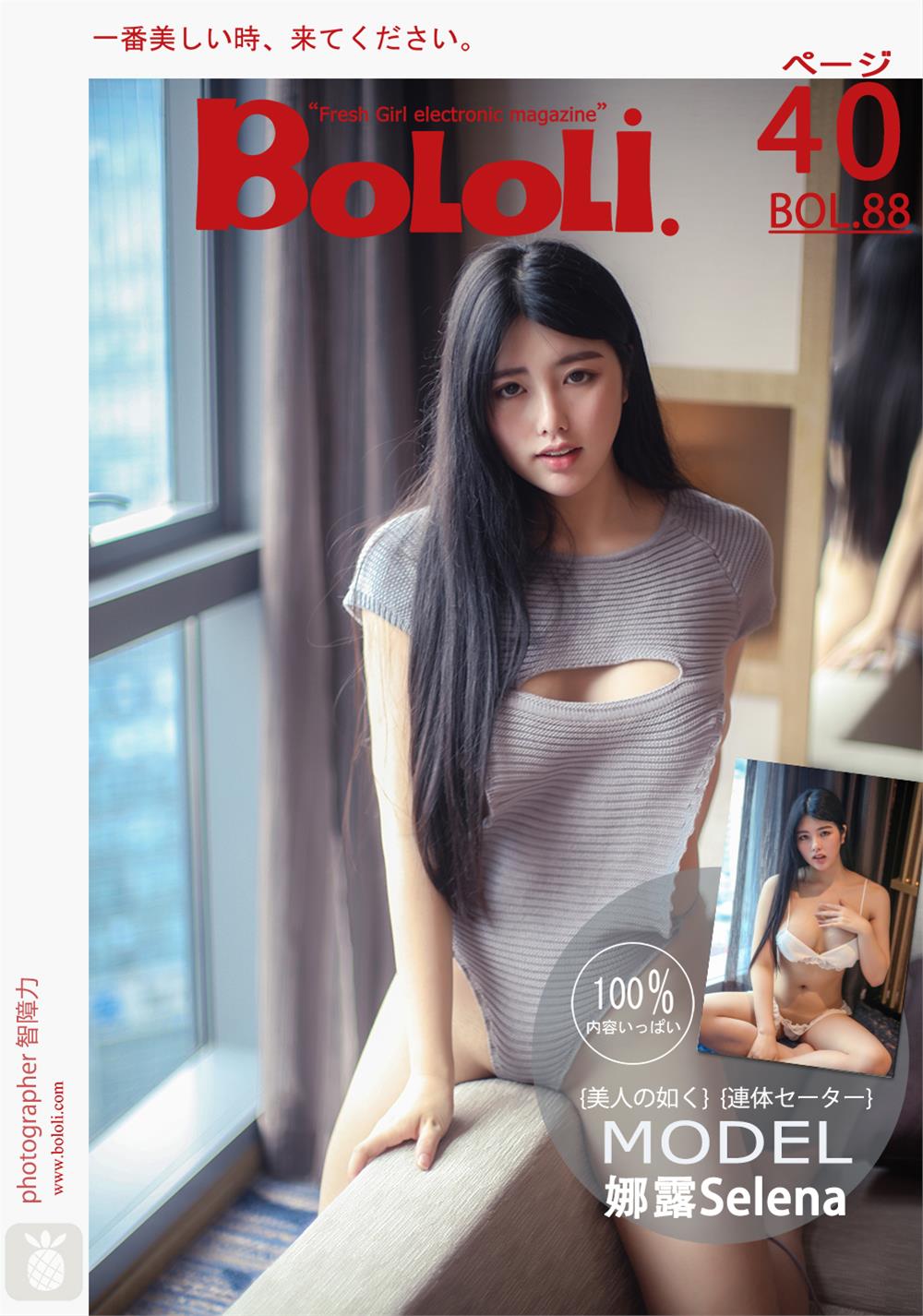 [BoLoLi波萝社] 新刊 2017.07.20 BOL.088 娜露selena 性感女神 [41P]