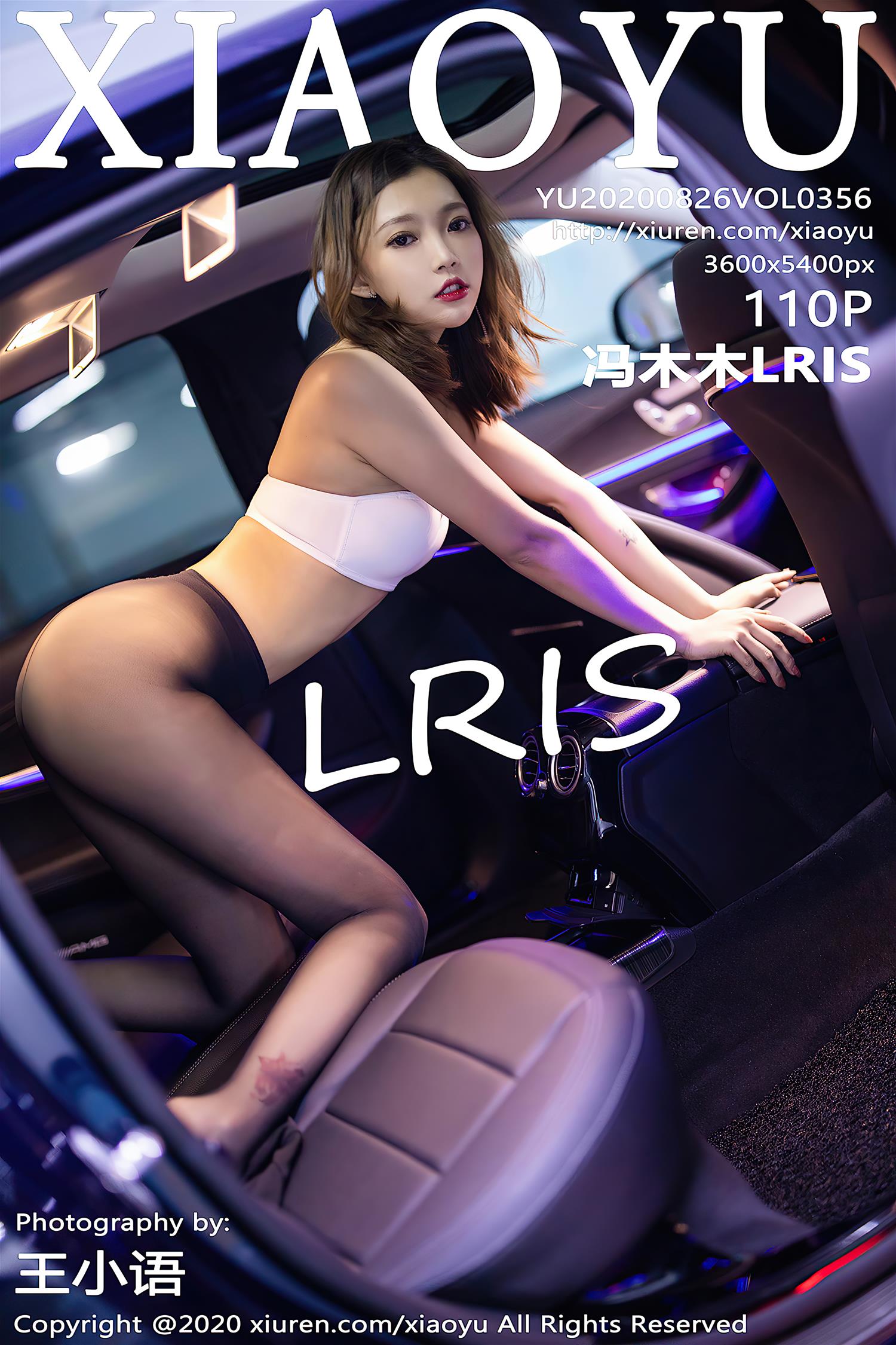 [XIAOYU语画界] 2020.08.26 VOL.356 冯木木LRIS [111P]