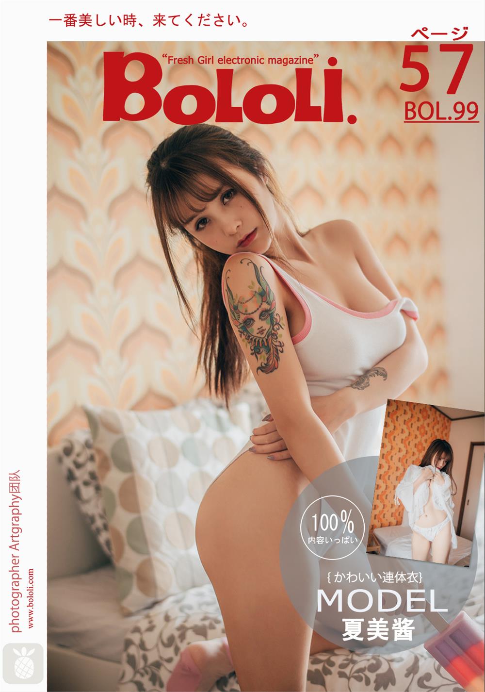 [BoLoLi波萝社] 新刊 2017.08.08 BOL.099 夏美酱 白色透视连衣裙与连体运动内衣 [58P]