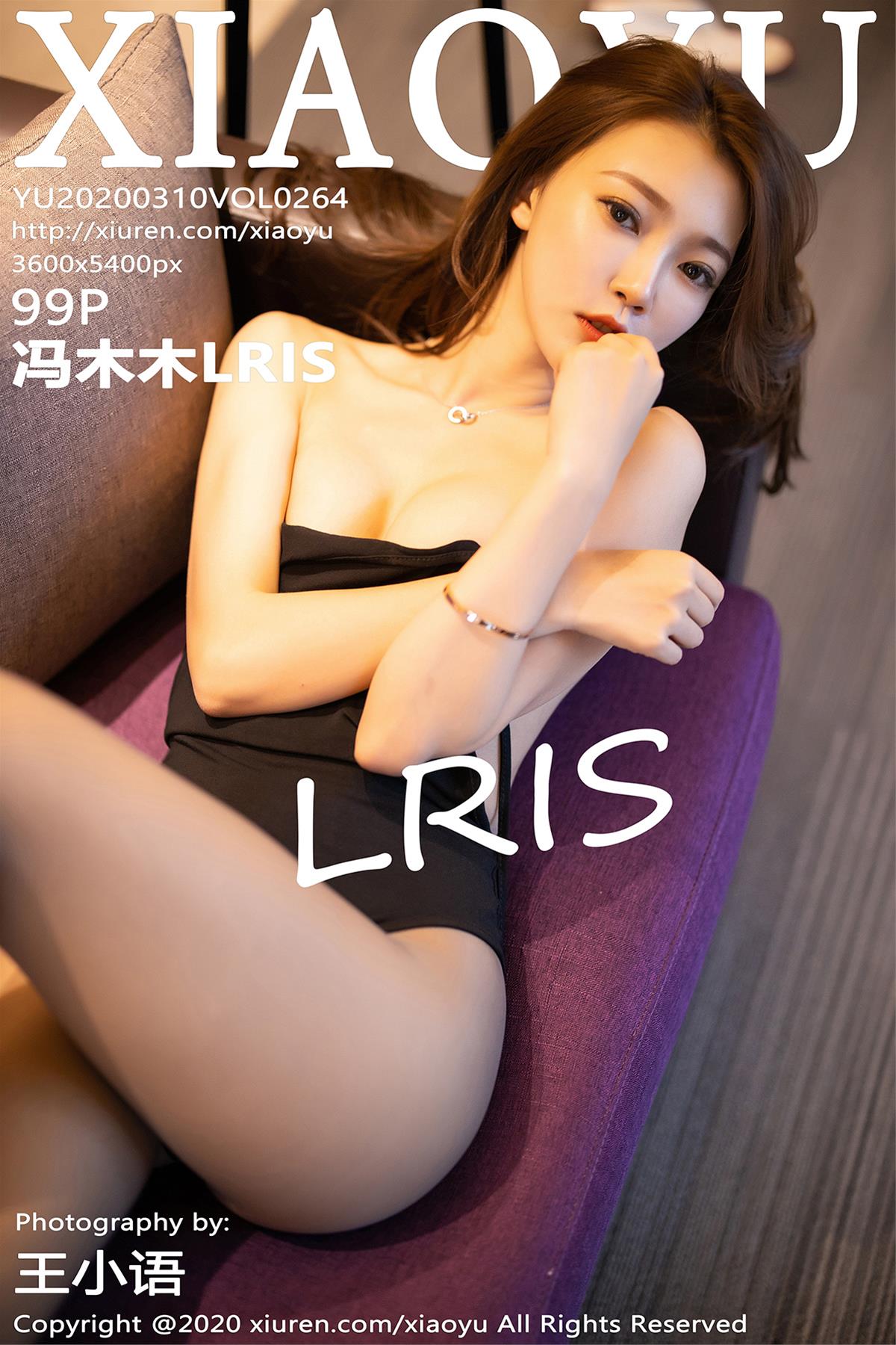 [XIAOYU语画界] 2020.03.10 VOL.264 冯木木LRIS [100P]