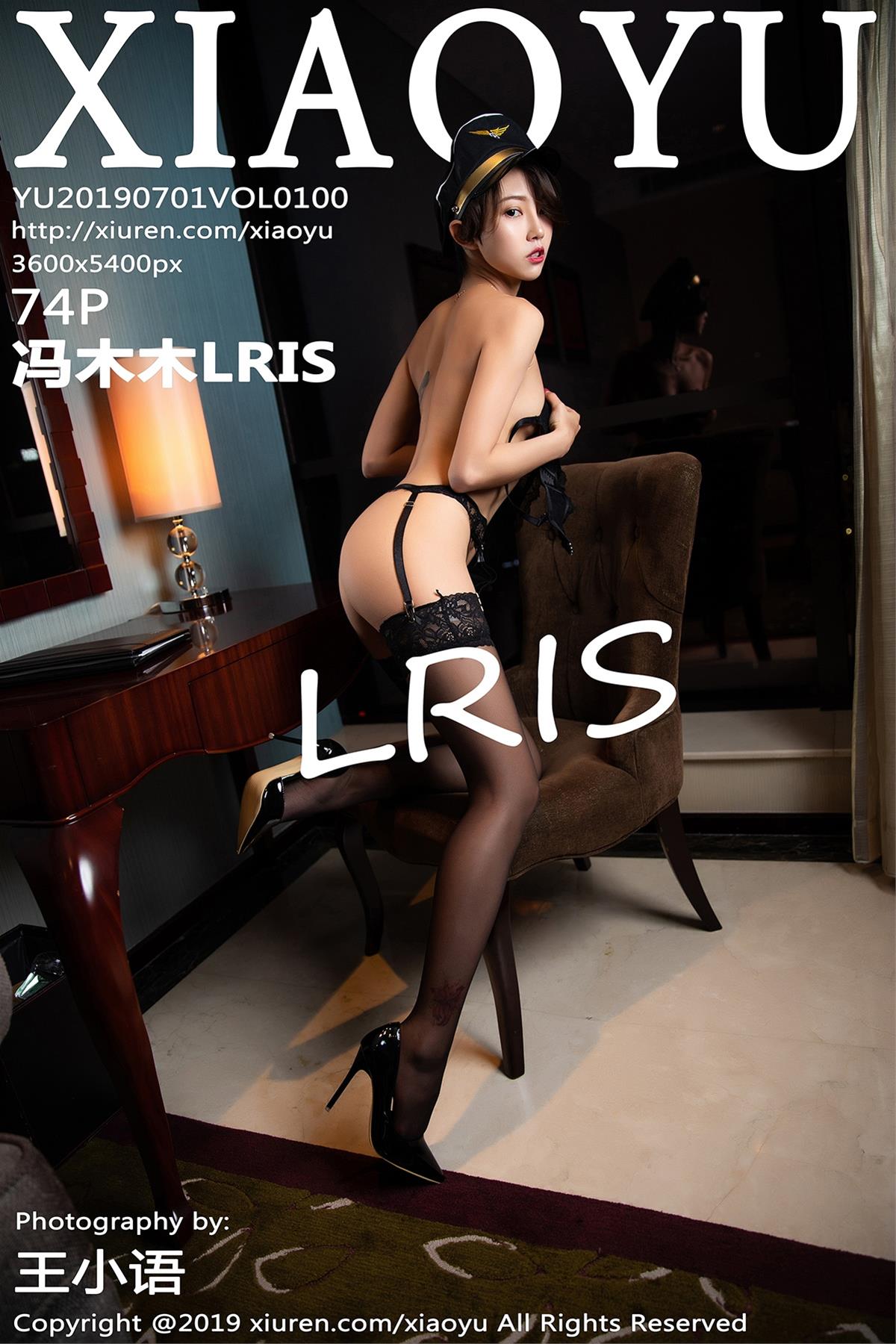 [XIAOYU语画界] 2019.07.01 VOL.100 冯木木LRIS [75P]