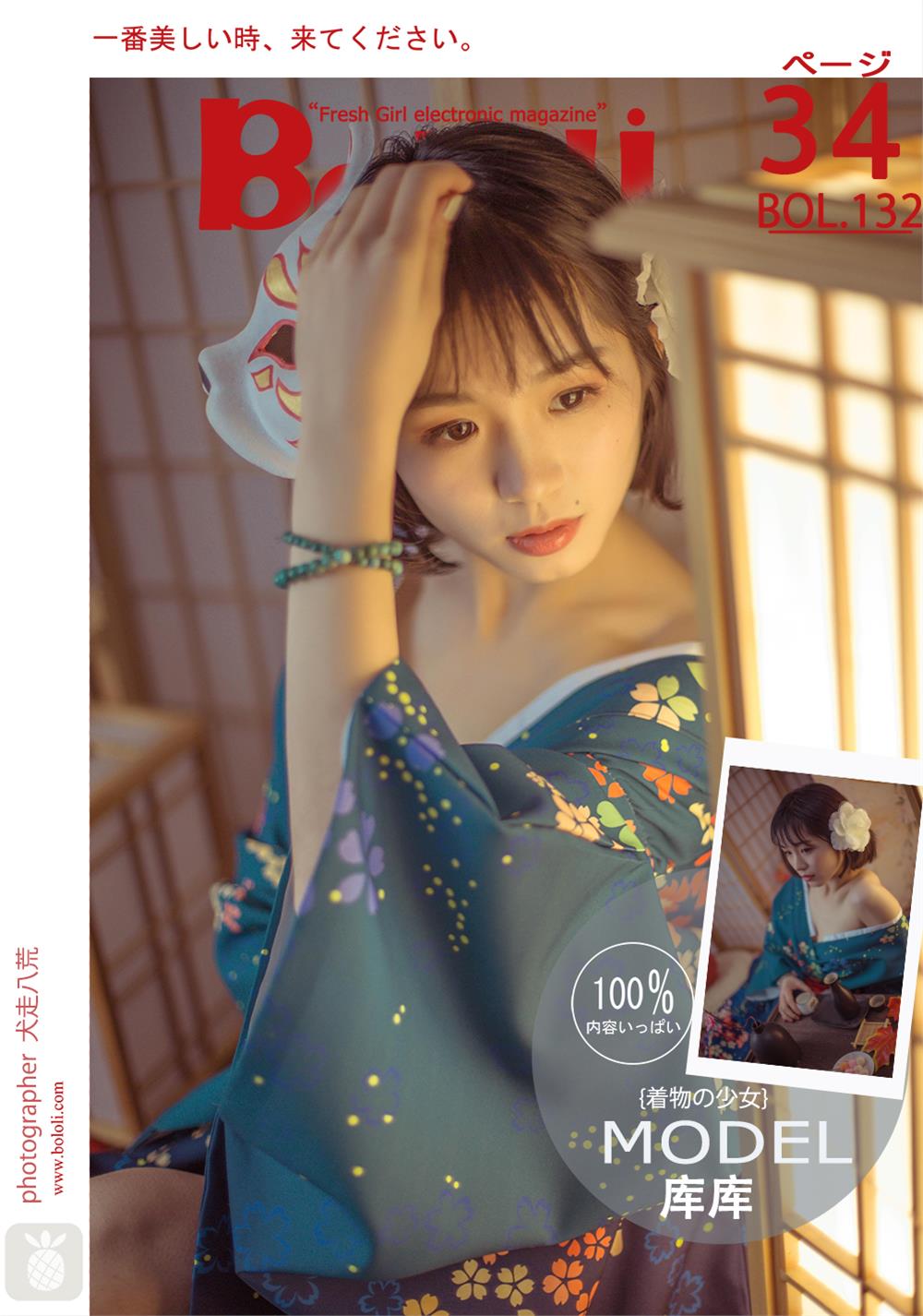 [BoLoLi波萝社] 新刊 2018.01.16 BOL.132 库库 日系温情 [35P]