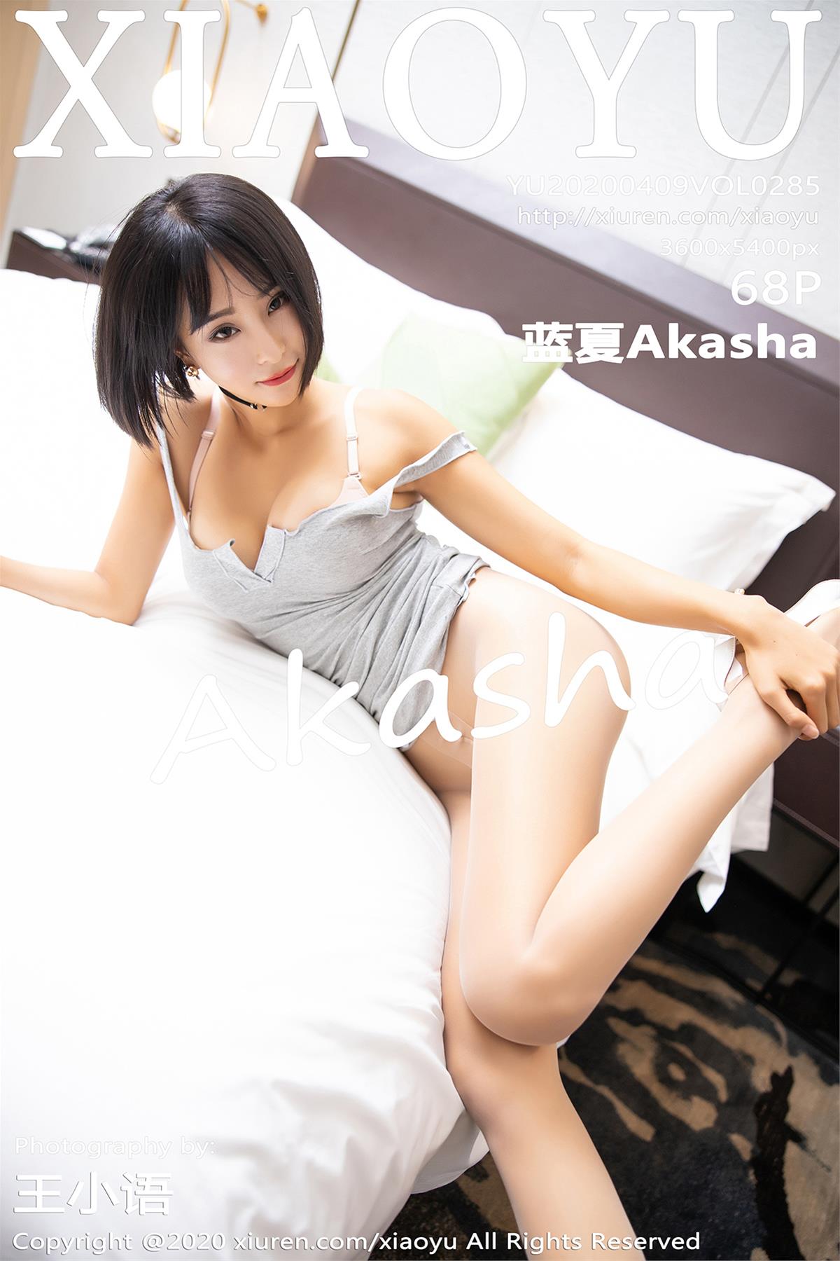 [XIAOYU语画界] 2020.04.09 VOL.285 蓝夏Akasha [69P]